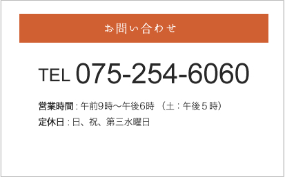 TEL075-254-6060
