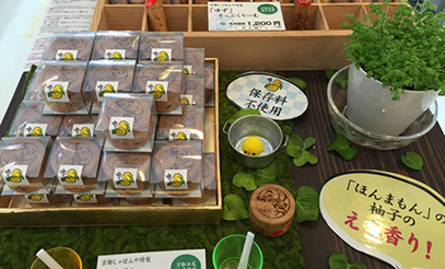 足湯